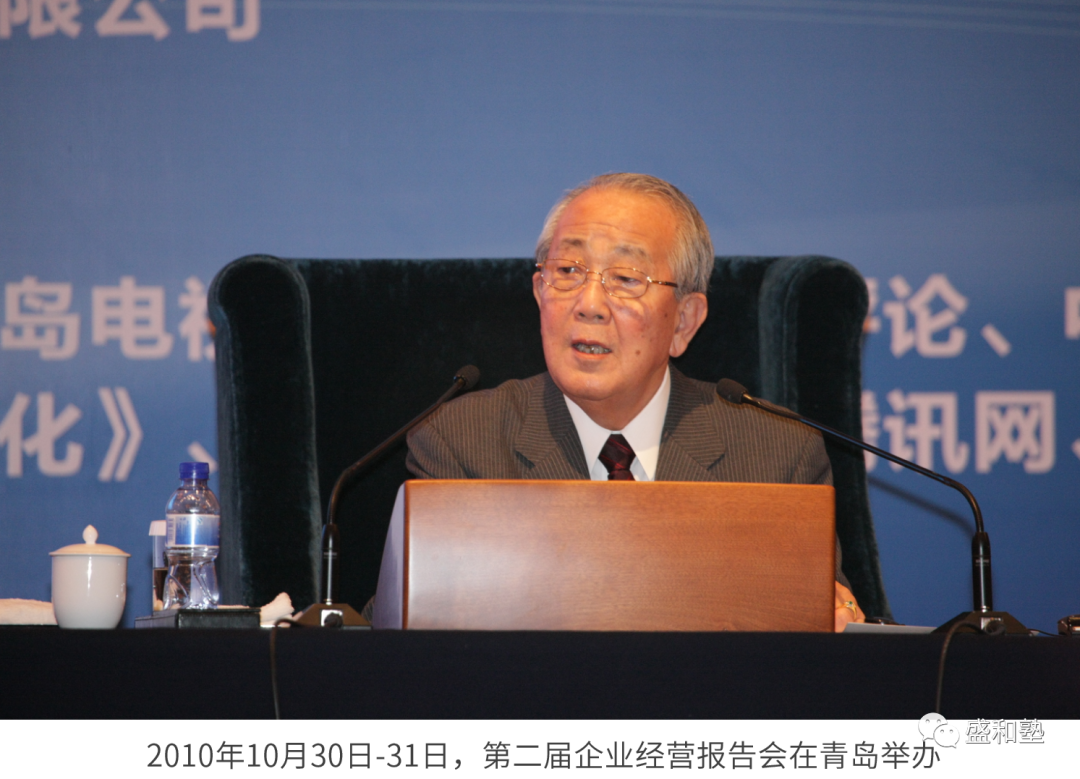 Inamori Kazuo Seiwajyuku Founder